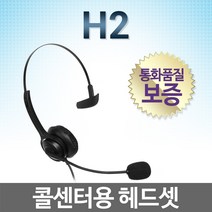 콜메이트 H2 전화기헤드셋, 아이피라인/ IL500전용/ 3.5(S)