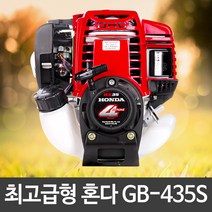 혼다예초기 GB-435S 분리형 작업대