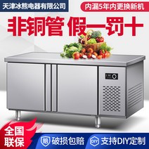 쇼핑 냉동 스텐 작업용탁자 상업용 캑티 부엌 방빙 업소용냉장고, T01-1200x600x800 보존 지루한