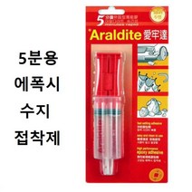 ▤《아랄다이트 주사기형 에폭시》▤ INDUSTRIAL GOODS @0423AJ 기타산업용품 *:D+:KangV