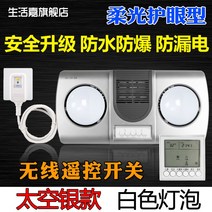 3구 근적외선램프 겨울 따뜻한발보온 오늘출발 욕실전기히터 책상히터 가정용전기히터 욕실온열기 화장실히터 벽걸이히터 전기히터, 리모트 컨트롤 [누전 방지] 티타늄 실버 [눈보호 백포