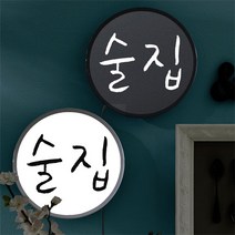 nr061-LED액자25R_술집, 타입2.블랙