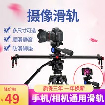 지미집 지미짚 카메라 거치대 지지대 휴대 전화 SLR 사진 전기 슬라이드 트랙 손떨림 방, [05] 120cm 표준 슬라이드 레일