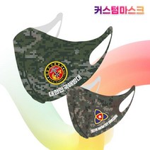 [감성살롱] 감성홈 하계용 밀리터리 위장마스크 해병대 커스텀 마스크제작 마스크인쇄 마스크 패션마스크-=-bjhv, 감성ºb변경고리-해병대ºrr