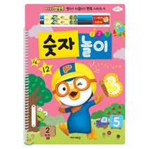 뽀로로 썼다 지웠다 숫자놀이, 키즈아이콘