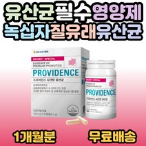 녹십자 시크릿 유산균 질 유래 프로바이오틱스 30억 CFU 보장 장 건강 관리 배변활동 소형 캡슐 목넘김 편한 여자 여성 직장인 어머니 부인 건강기능식품 홈쇼핑 선물 추천, 1개, 30캡슐(1개월분)