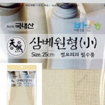 삼베원형 소 한약주머니 팥주머니 추출보자기 거품망 떡보자기 식혜주머니 베보자기 한약보자기 시루밑