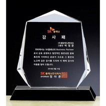 상패 공로패 감사패 기념패 크리스탈패 교회패 광주 전주 대전 대구 부산 서울 인천상패, ks 4161