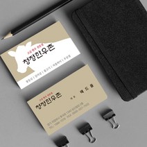 음식점명함 식당 독특한명함 고기집 한식 정육점명함 이색명함 셀프명함제작 500매 4종, WR-00040 Sample4, (코팅)양면명함500매, 카카오톡