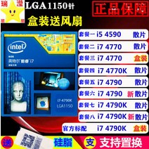 CPU 4590 4790K i7 i5 4690 4790 4770 4570 I7 4, 01 패키지 A