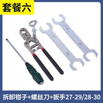온수 난방 분배기 지역 아파트보일러 난방파이프 집게 제거관 집게전용 공구분수기 설치 탈착, (신규)휴대용철거플라이어패키지6