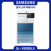 MX Pro 비스포크 A3 컬러 디지털 복합기 SL-X6350LX 인쇄 복사 스캔 팩스 /분당 30매/토너포함 팩스별도/컬러복합기/전문설치, (기본)파랑, 미포함, 서울