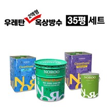 우레탄 옥상방수 2액형 2mm 35평형세트 방수페인트, 회색(진회색)
