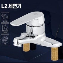 투홀 욕실 세면대 셀프교체 수도꼭지 욕실사워기수전, L2 세면기
