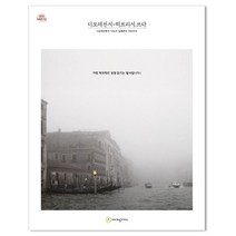 디모데전서~히브리서.쓰다(필사책):디모데전후ㆍ디도서ㆍ빌레몬서ㆍ히브리서, 에이프릴지저스, 9791190850117, 에이프릴지저스 편집부 저