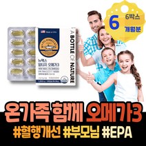 복용시간 다리가붓는이유 혈관 다리부종 모유수유영양제 rTG FISHOIL 할머니생신선물 할아버지 실버 남자 알티지오메가 발이차가워요 50대 심장 홈쇼핑 냄새안나는 남성