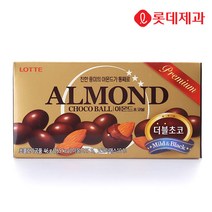 롯데제과 아몬드 초코볼 46g 10개 유통기한 임박2023.10.22까지