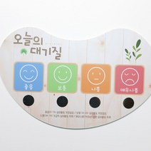 유치원 새학기환경구성 미세 먼지 표시판 어린이집봄환경판
