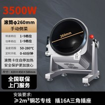 통돌이오븐 업소용 오븐 회전 대용량 회전냄비, 탁상 - 3500W(260cm)