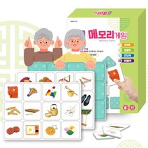 어르신 치매예방놀이 기억력증진 보드게임 인지교구