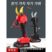 미워인스미 전동가위 정원원예 굵은 가지 강력 전기 가위, 까만색, A