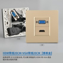 집안 의 은혜 벽걸이 TV담이 높고 깨끗한 멀티미디어 콘센트 HDMI포함 VGA영상 용접불필요 연장, T12-HDMI포함연장선 VGA포함연장