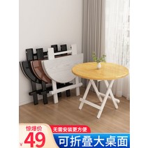 본톤 접이식 식탁 가정 아파트 책상 임대 집 야외 마구간 휴대용 원탁, [19] 의자4세트 블랙 우드그레인 10010074