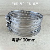 재사용 가능 스텐 케이블타이 스텐타이 10개, A. 지름 0-100mm 10개