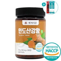 강황 강황정 인도산 강황가루 분말 울금 가루 영양제 부모님 선물 500mg 300정, 1개
