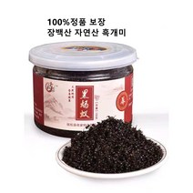 장백산 야생 흑개미 100g/통, 4통(100g/통), 4개