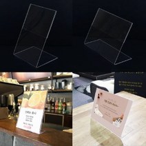 L자형 진열대 광고꽂이 POP 스탠드 B5 과자 편의점 카페 식당 철앵글, 가로
