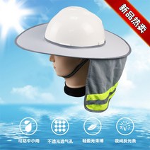 안전모 여름 배기 공사장 레쉬 신기 노동보호 자외선차단 카모 챙모자 해빗가리개 컵 491948749, 신 품 그레이 가능 접이식