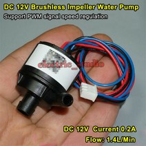 DC 12V KIPW25A-12L 펌프 물 잠수정 임펠러 원심