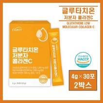 먹는 글루타치온 영양제 저분자 피쉬 콜라겐 펩타이드 500달톤 건조효모 비타민C 글루타티온 수용성 어린콜라겐 분말 가루 파우더 스틱 엘라스틴 이너뷰티 식약처 해썹 인증 추천 홈쇼핑, 2박스, ##영에버그린##글루타치온저분자콜라겐C (30포)