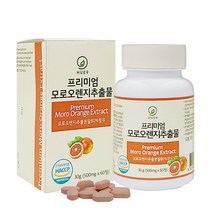 모로실 100% 정 알약 모르실 c3g 고함량 식약처 식약청 해썹 인증 인정 보라 이탈리아산 시칠리아 워터 모로오렌지 분말 가루 캡슐 액상 블러드 모노실 효능 추천 Morosil, 2병