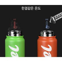 오랜시간 온도가 지속되는 아무르 스텐 보온보냉병 한결같은 온도, 아무르보틀630ml(오렌지)