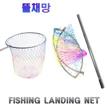 뜰채망 바다 민물 낚시 접이 세트 프레임 뜰망 뜰채대 3단 초특가 해루질 선상 원형 뜰채