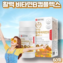 프레쉬자판기 활력비타민 에너지 비타민B 컴플렉스 판토텐산 나이아신 영양제 60정