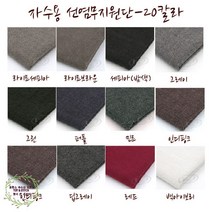 토이앤스티치/자수용/선염무지원단/20칼라/1/4마/프랑스자수, 브라운레드(1-4마)