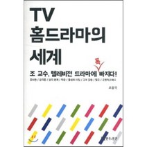 tv홈드라마  추천 순위 모음 20 (2022년)