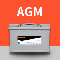 AGM105 기아자동차 K9 델코 배터리 무료출장 교환 교체장착-서울 경기 인천 당일즉시 출동서비스