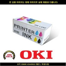 오키프린터잉크 오키 오키복합기잉크 레드 무한잉크복합기, 상세페이지 참조, 상세페이지 참조