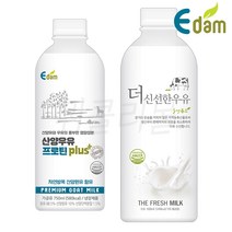 [퀴클리몰] 이담 더 신선한 우유 900ml + 이담 산양우유 프로틴 750ml