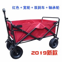 해외 캠핑웨건 캠핑카트 다용도카트 4륜 접이식 휴대용 피싱 캠핑카 아웃도어 베이비 유모차 래치카 작아-13334, 단일옵션, 옵션19