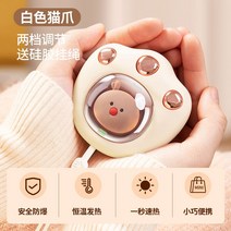 전기손난로 휴대용 충전식 가정용 외출 야외, 화이트