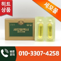 <오늘출발> 세모 알콕시글리세롤 5g 2캡슐 1세트, 2개” class=”wr-img”></a></div></p></div></p></div></p></div><div class=