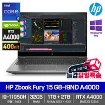 HP Zbook Fury 15 G8-i9ND A4000 [WIN10PRO+RTX A4000+인텔i9+RAM32GB+NVMe1TB+HDD2TB+IPS 400nit] 워크스테이션노트북, WIN10 Pro, 32GB, 1TB, 코어i9, 그레이
