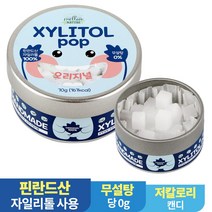 수제 장인 자일리톨 팝 캔디 사탕 70g 핀란드산 100%, 오리지널, 1개