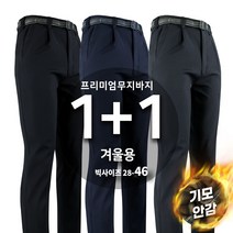 [더빅보스] 아웃포켓 데일리 스판 바지 _ 남성용 기본 일자 핏 빅사이즈 등산복 작업복 팬츠 멀티 카고 주머니