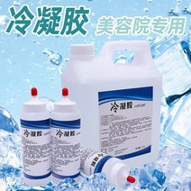 얼굴리프팅기계 빙점 제모 콜드 젤 뷰티 살롱 악기 OPT 레이저 피부 회춘 RF 무선 주파수 초음파 메스 페이셜, [04] 2.5리터 * 6통(1박스)